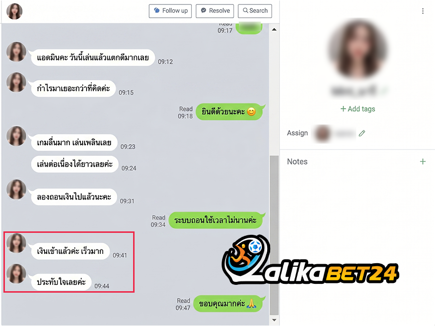 รีวิว 6